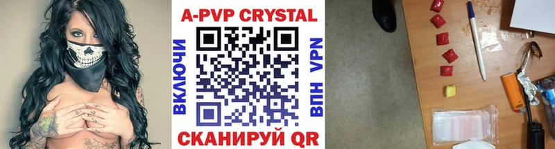 цена наркотик  Долинск  A-PVP Crystall 