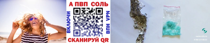 Alpha-PVP Соль Долинск