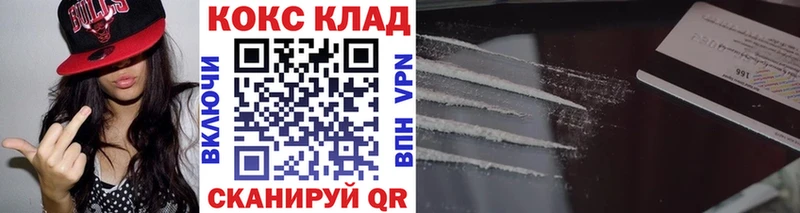 COCAIN 98%  Долинск 