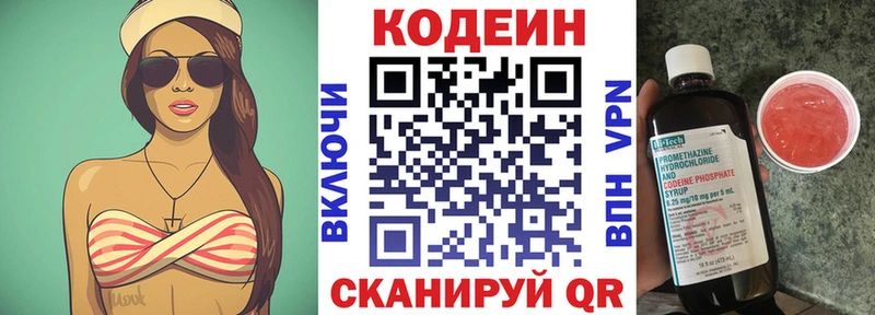 Кодеин напиток Lean (лин)  darknet Telegram  Долинск  OMG ONION 